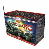 Катюша 50 50 х 0,3" - Батареи салютов заказать в Барнауле